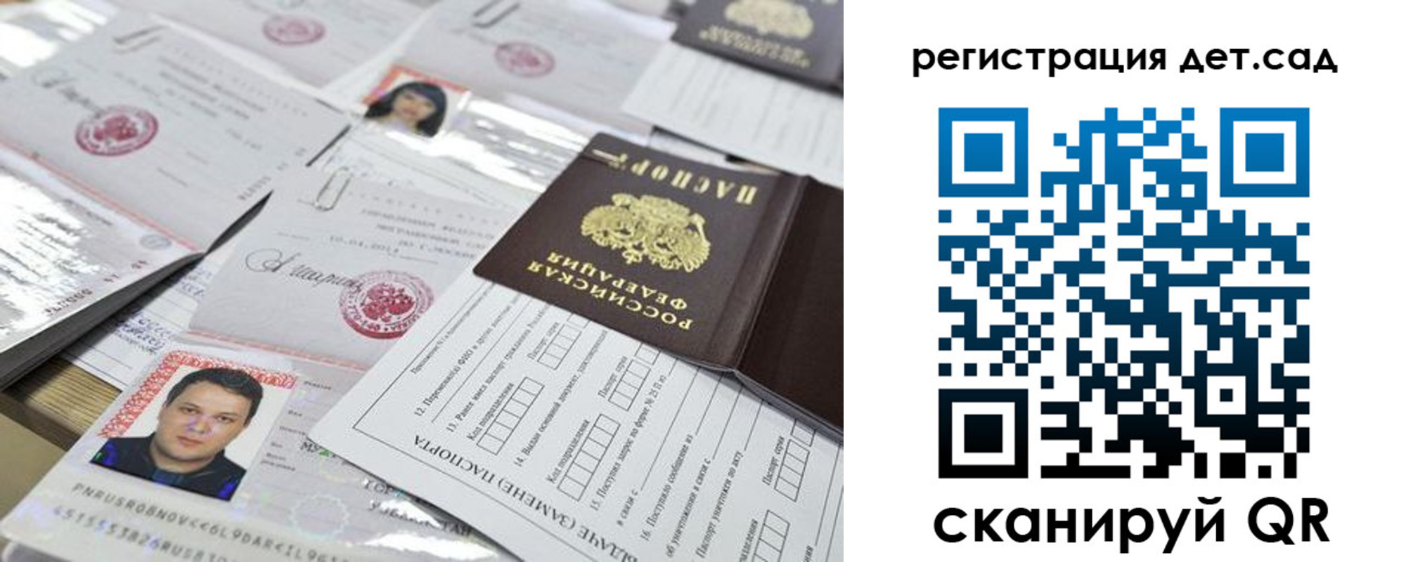 временная регистрация недорого в Крымске