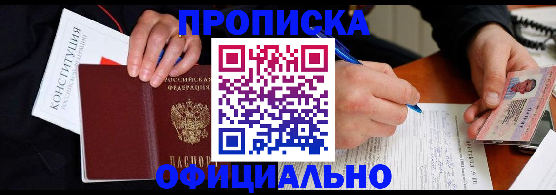 регистрация для школы в Крымске